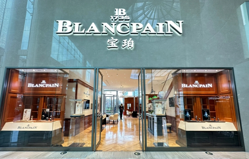 <a href=http://www.baopofw.cn/ target=_blank class=infotextkey>宝珀维修</a>中心（图）