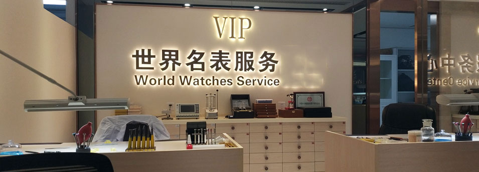 柳州宝珀手表保养地址