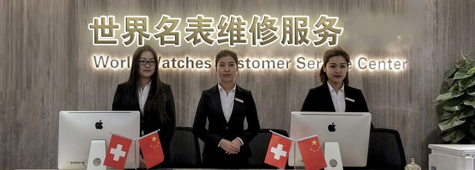 柳州宝珀手表保养地址